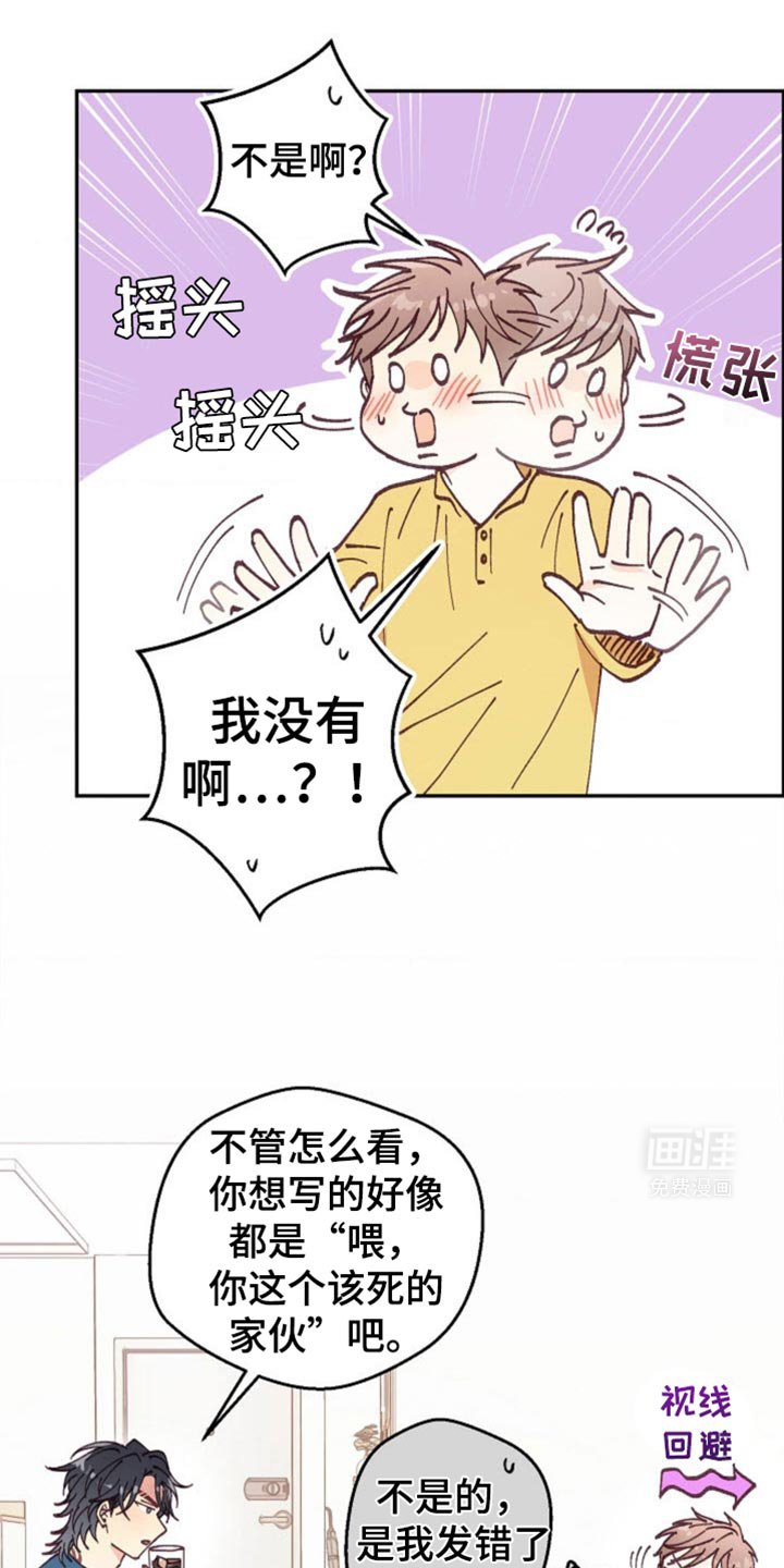 第34章：你是故意的吧