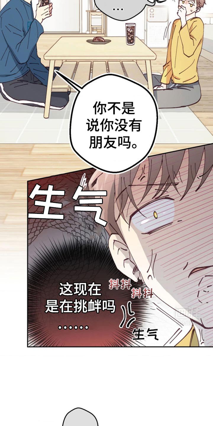 第34章：你是故意的吧