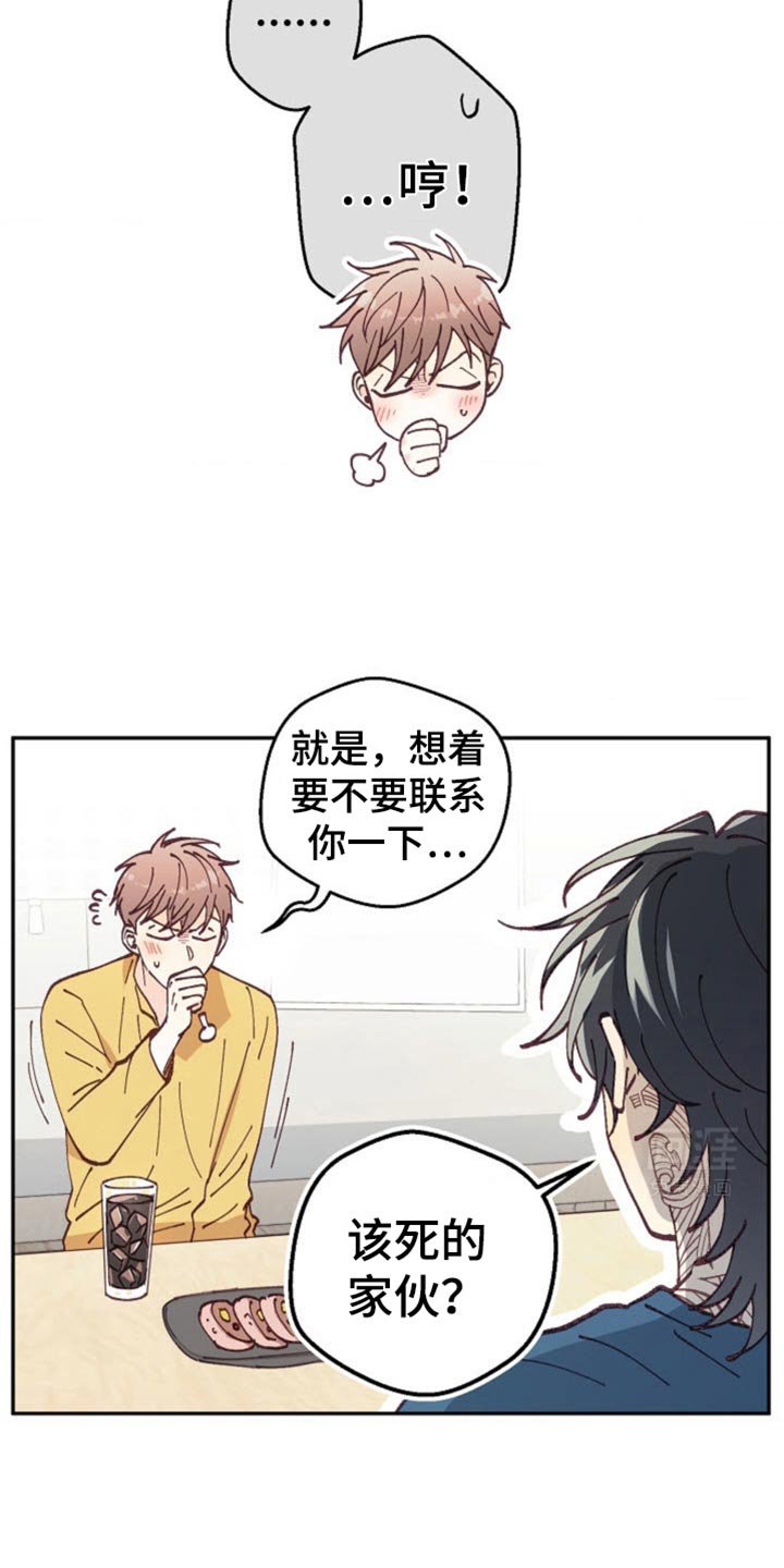 第34章：你是故意的吧