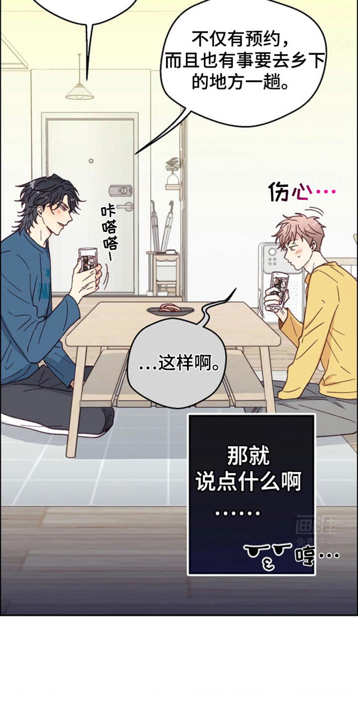 第34章：你是故意的吧