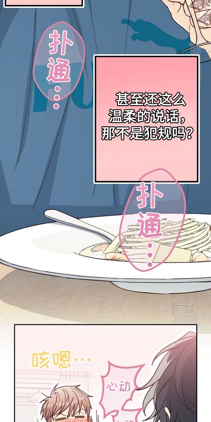 第34章：你是故意的吧