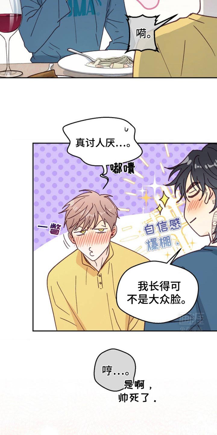 第34章：你是故意的吧