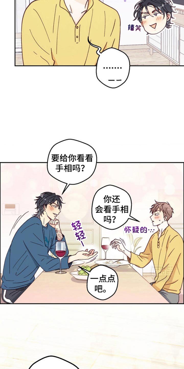 第34章：你是故意的吧
