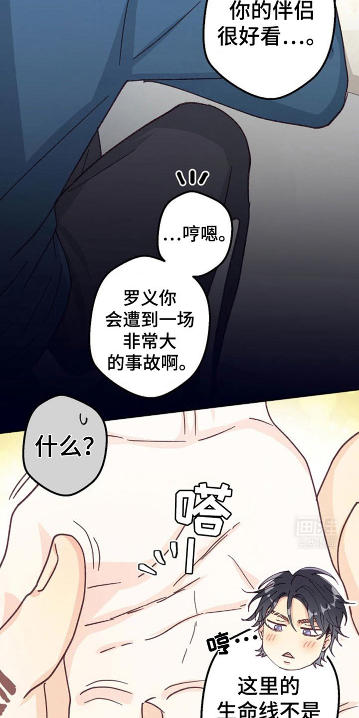 第34章：你是故意的吧
