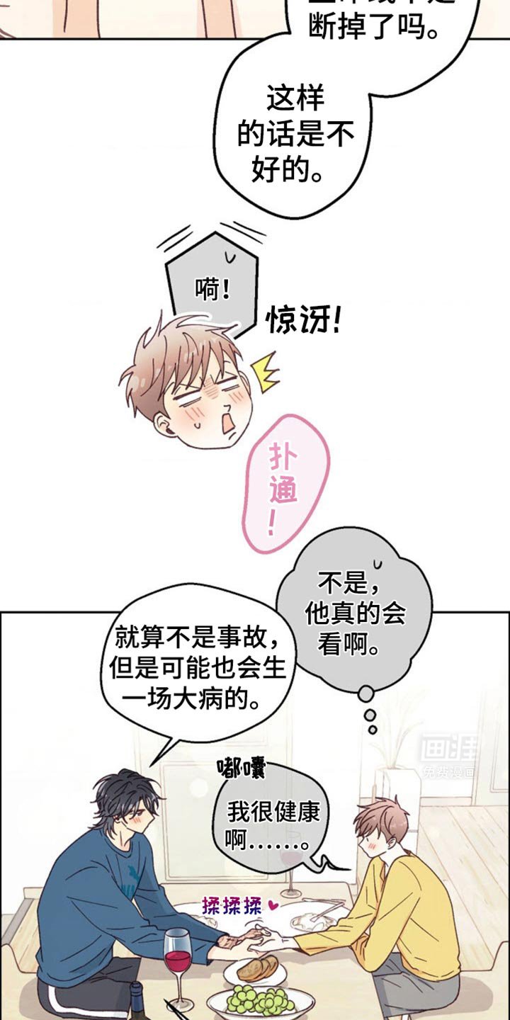 第34章：你是故意的吧