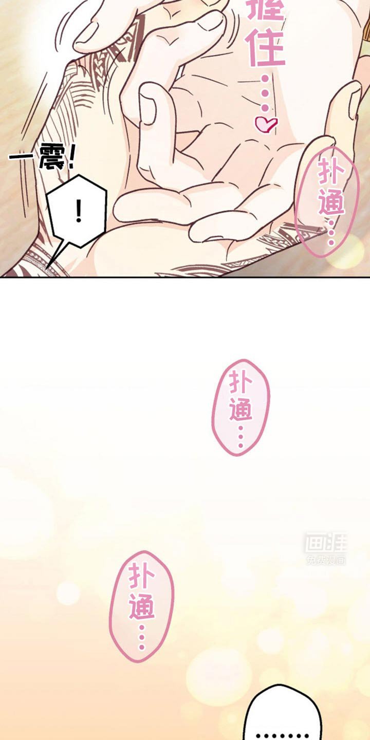 第34章：你是故意的吧