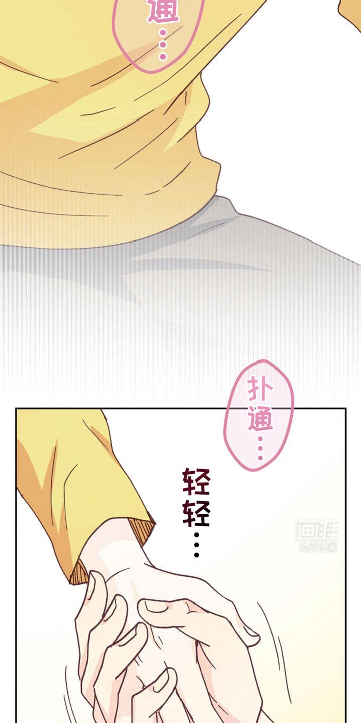 第34章：你是故意的吧