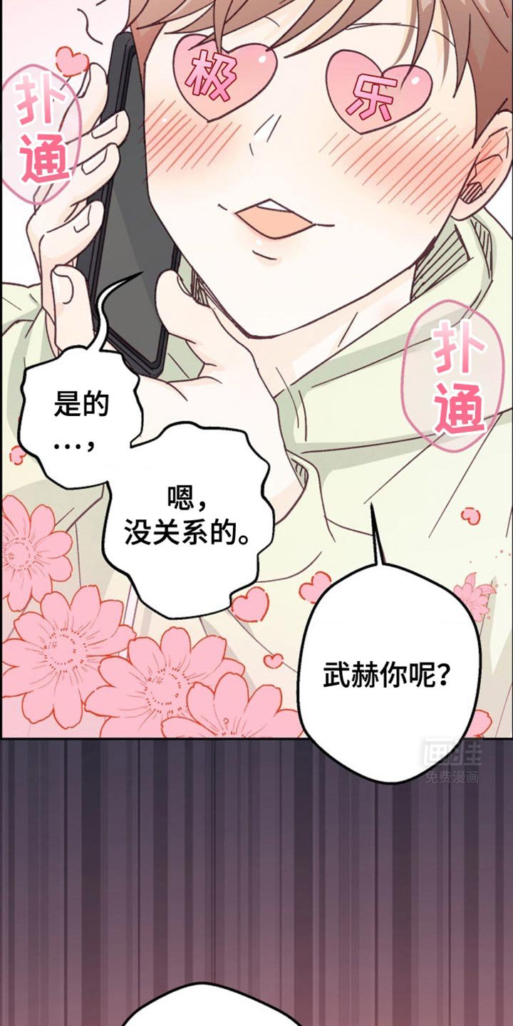 第36章：约会