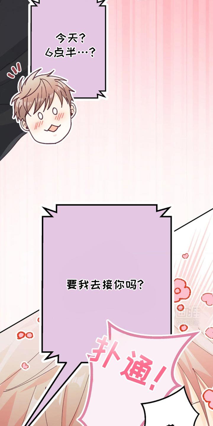 第36章：约会