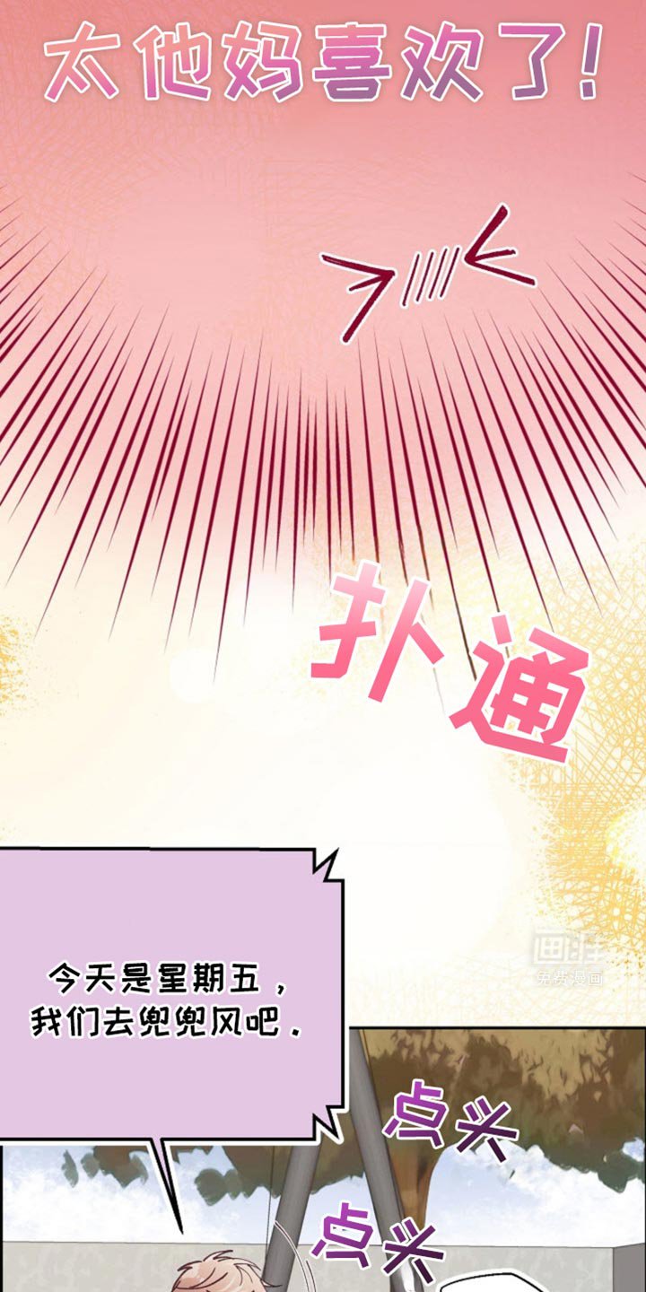 第36章：约会