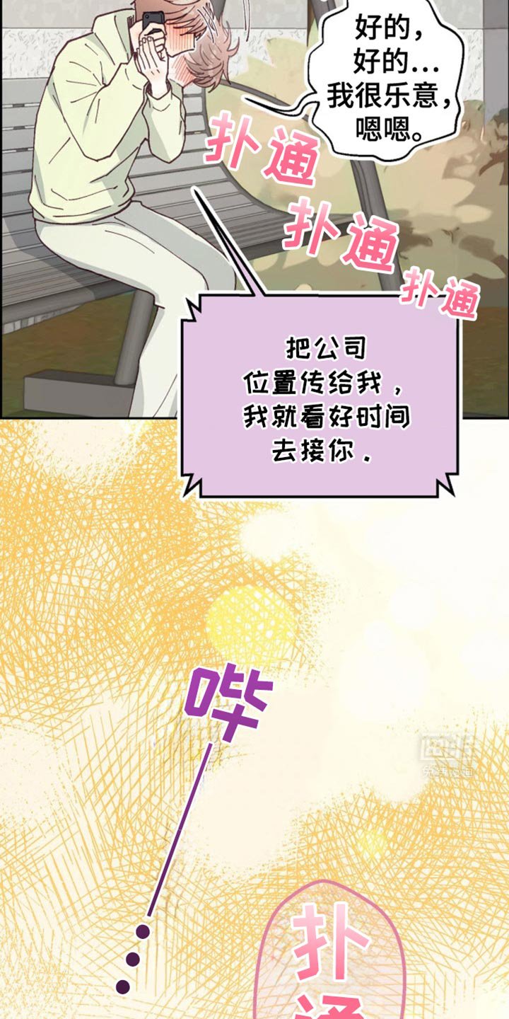 第36章：约会