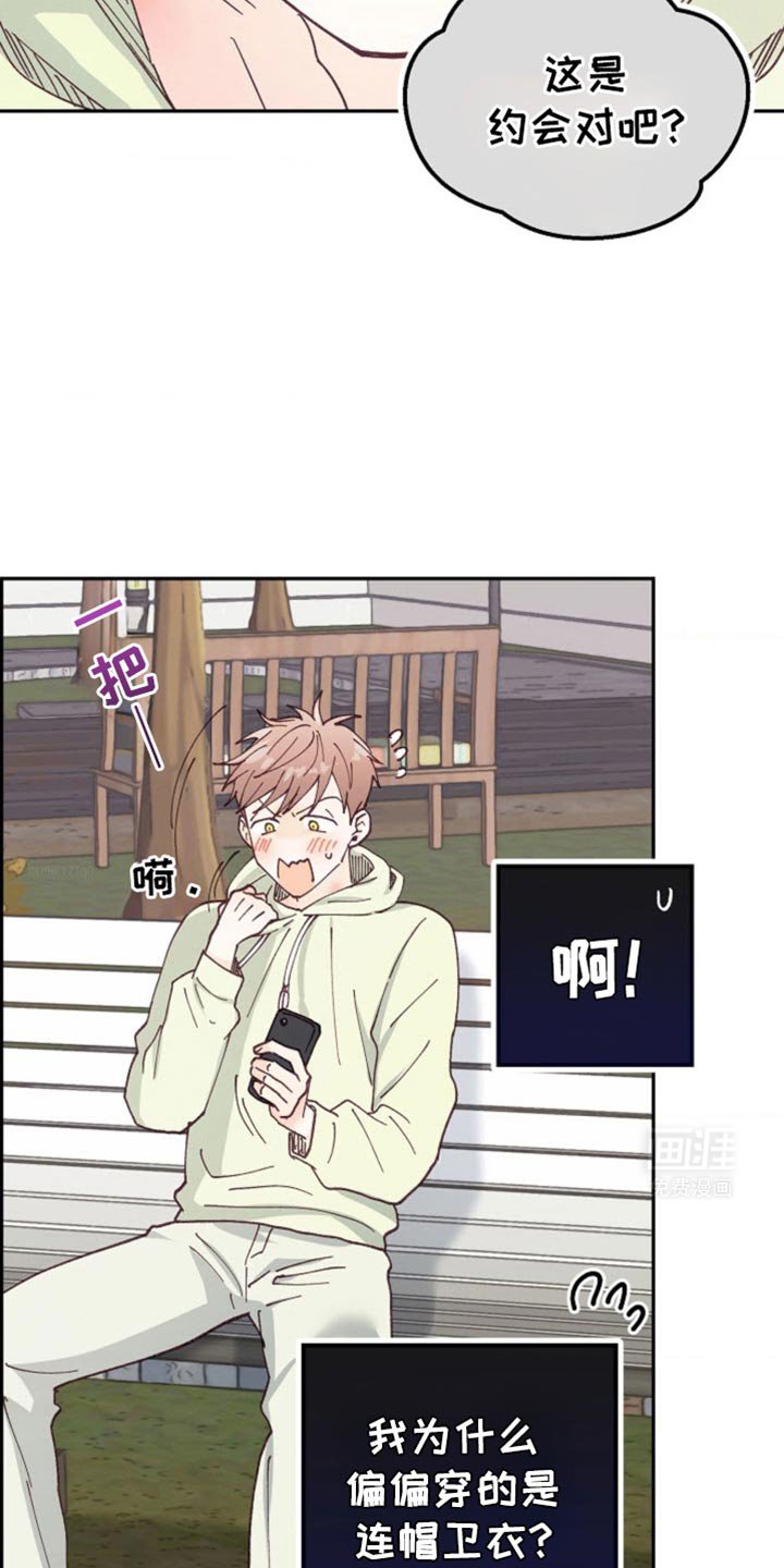 第36章：约会