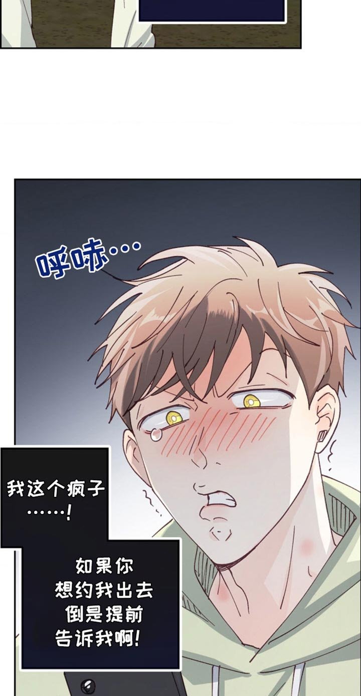 第36章：约会