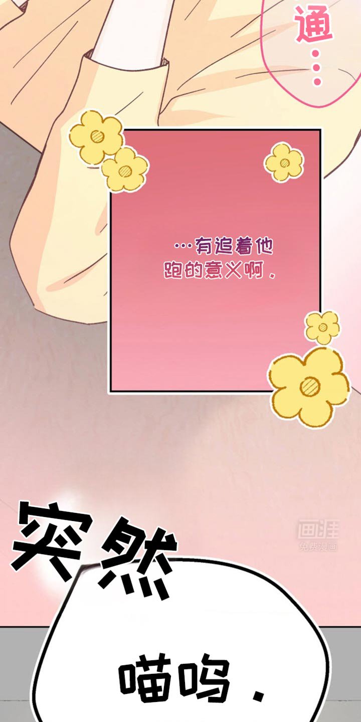 第36章：约会