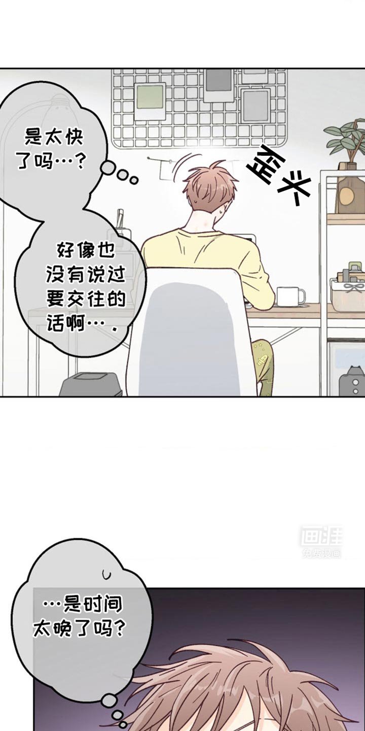 第36章：约会