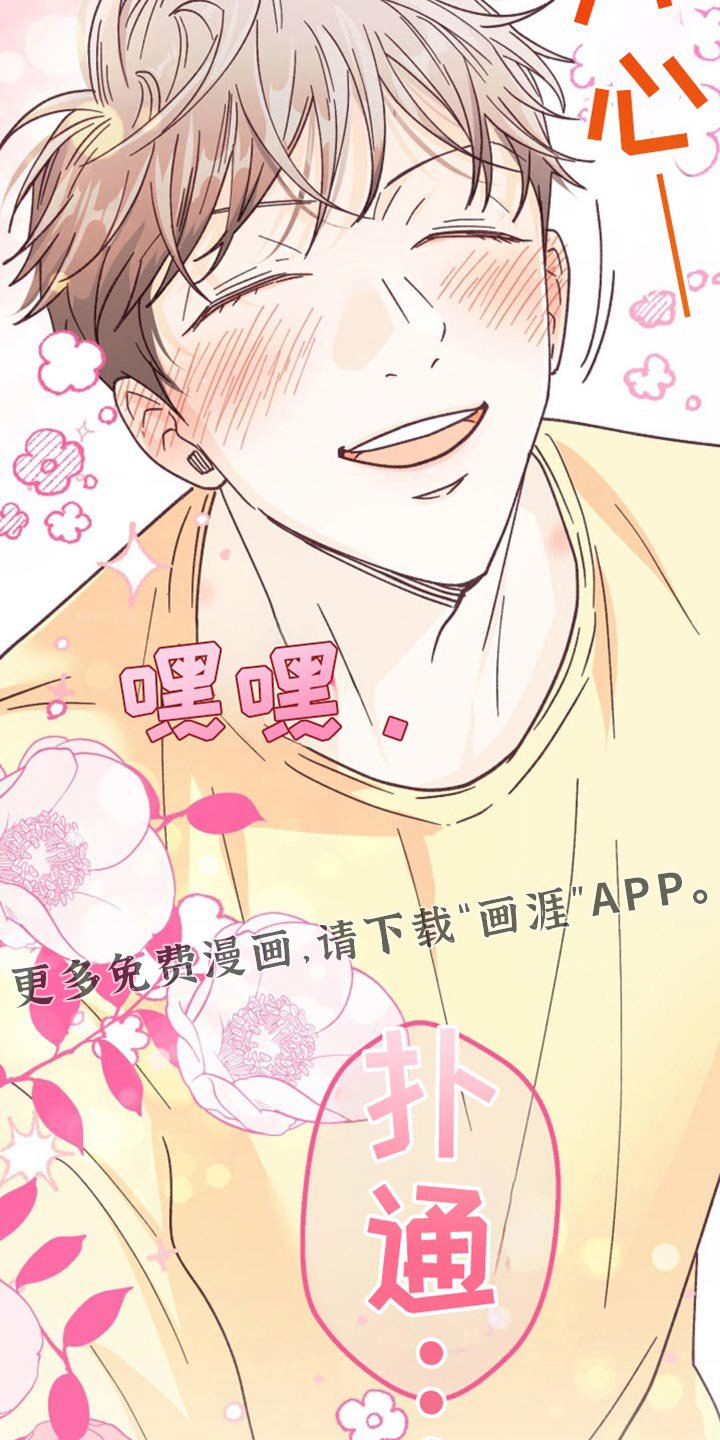 第36章：约会