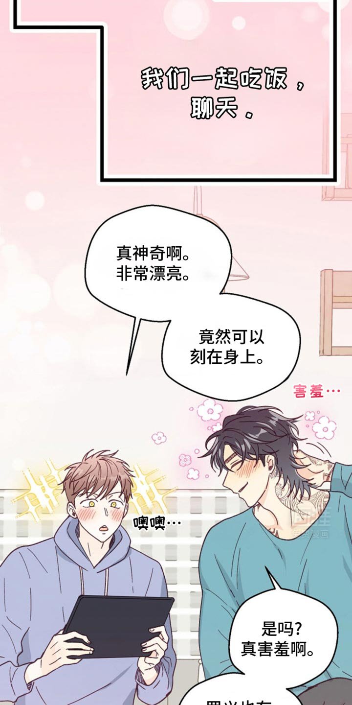 第37章：我又不是要逃跑