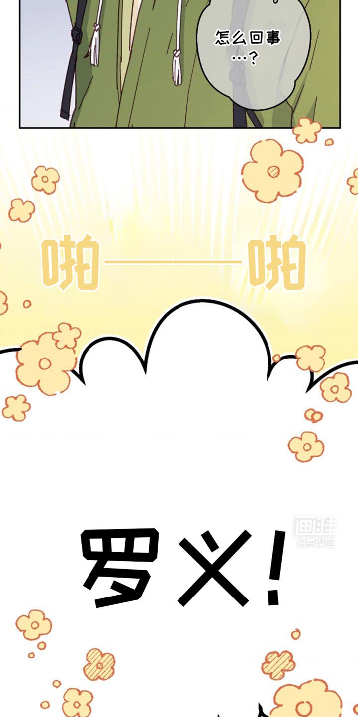 第37章：我又不是要逃跑
