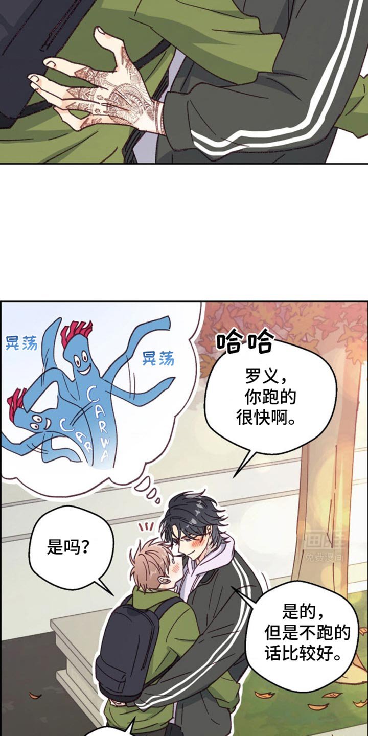 第37章：我又不是要逃跑