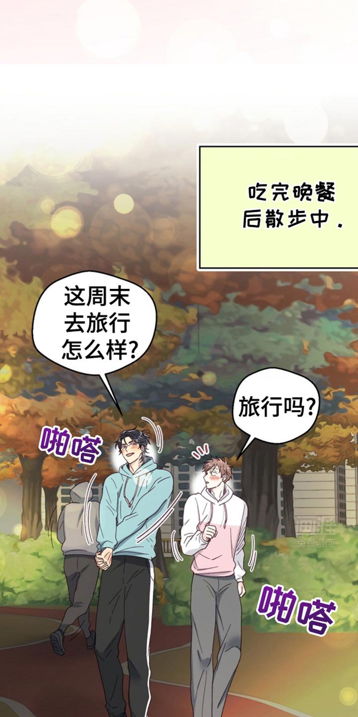 第38章：旅行计划