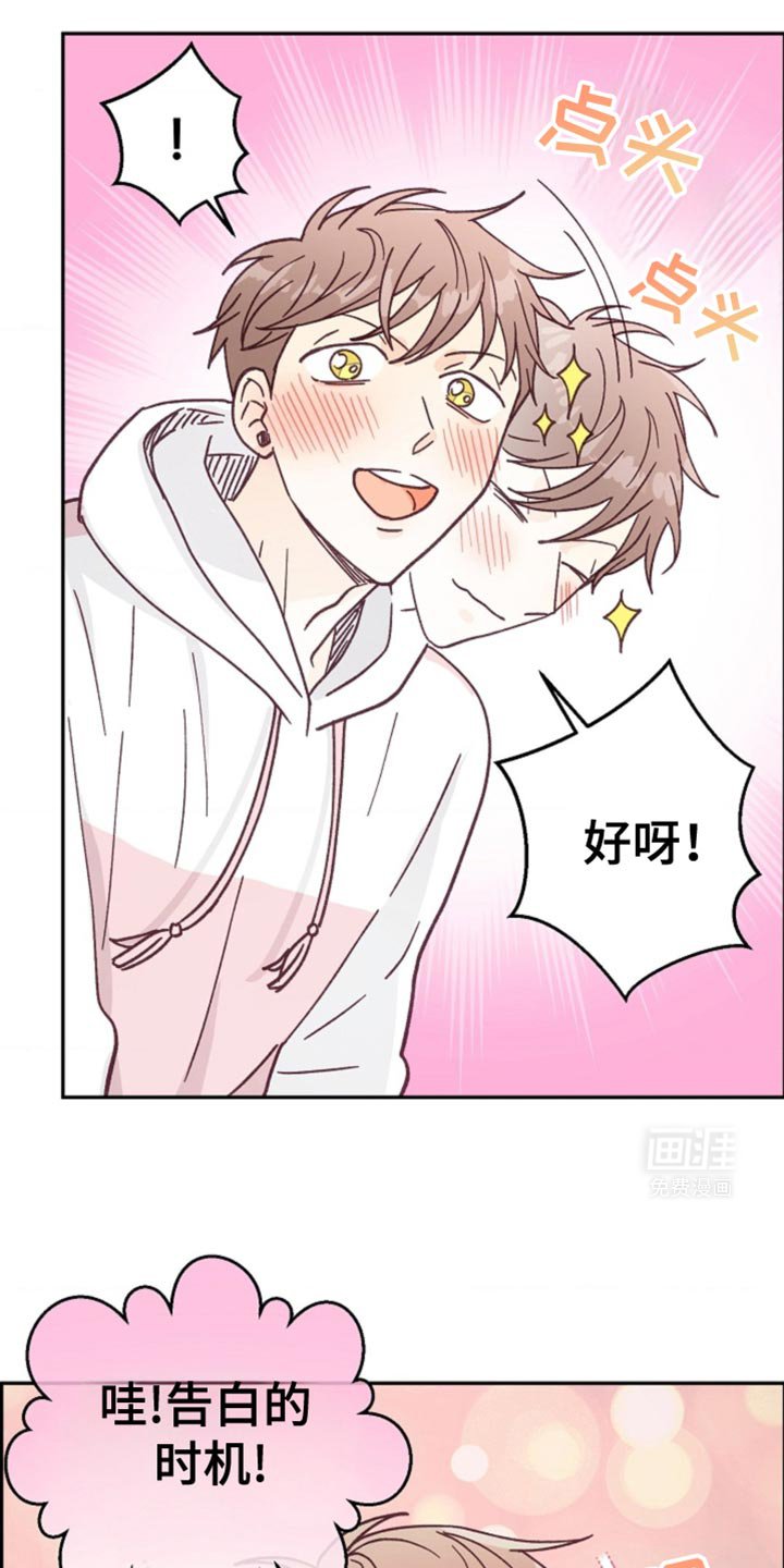 第38章：旅行计划