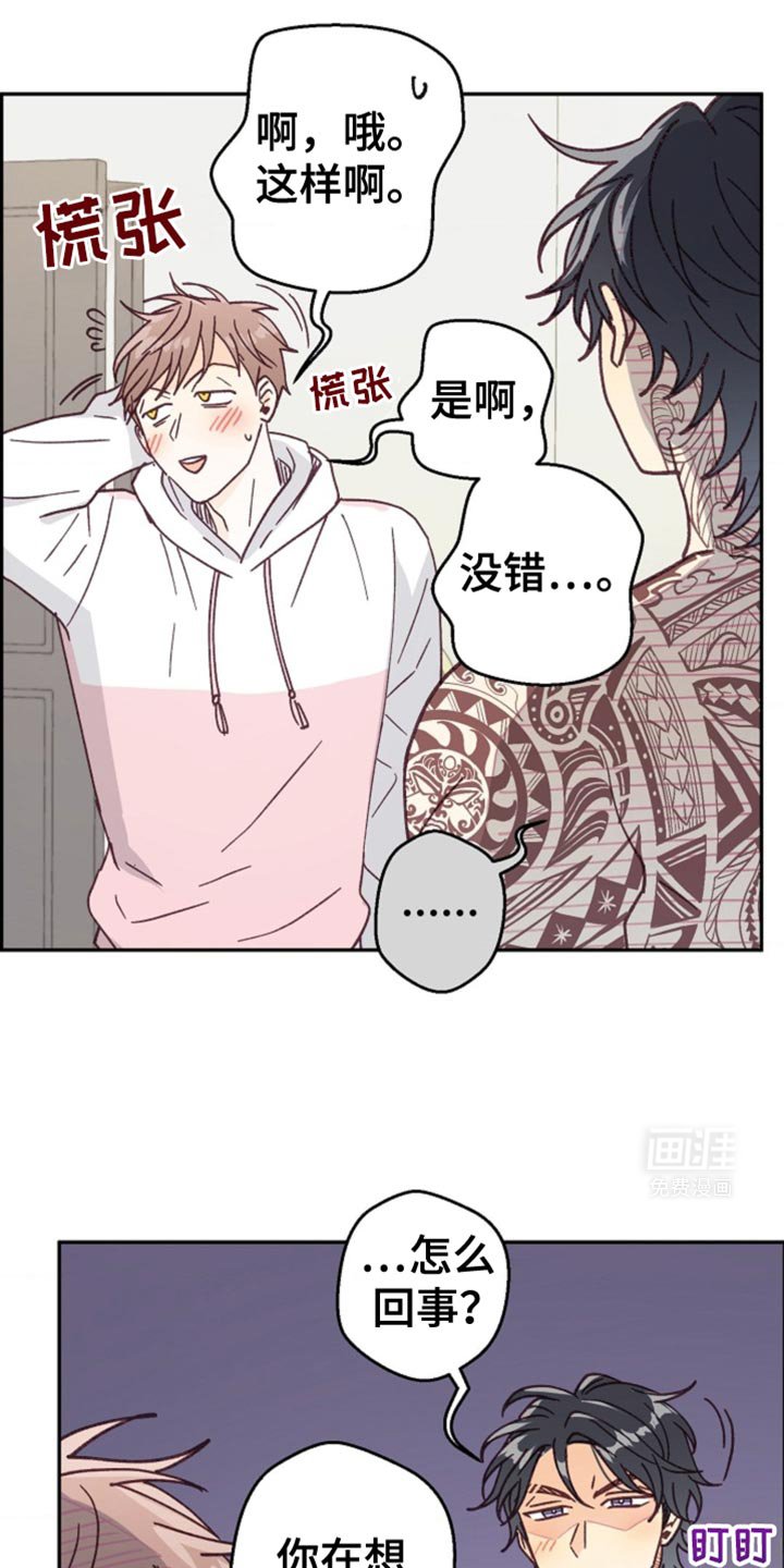 第38章：旅行计划