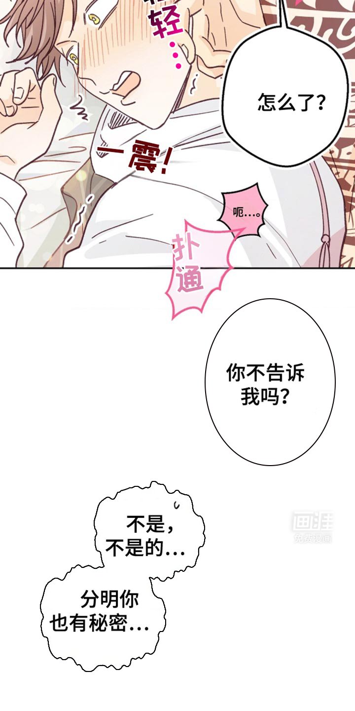 第38章：旅行计划