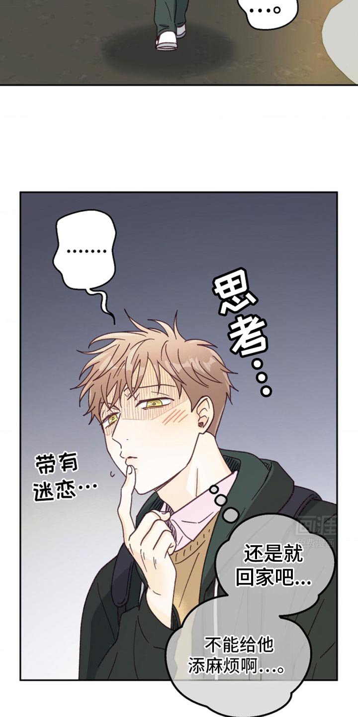 第38章：旅行计划