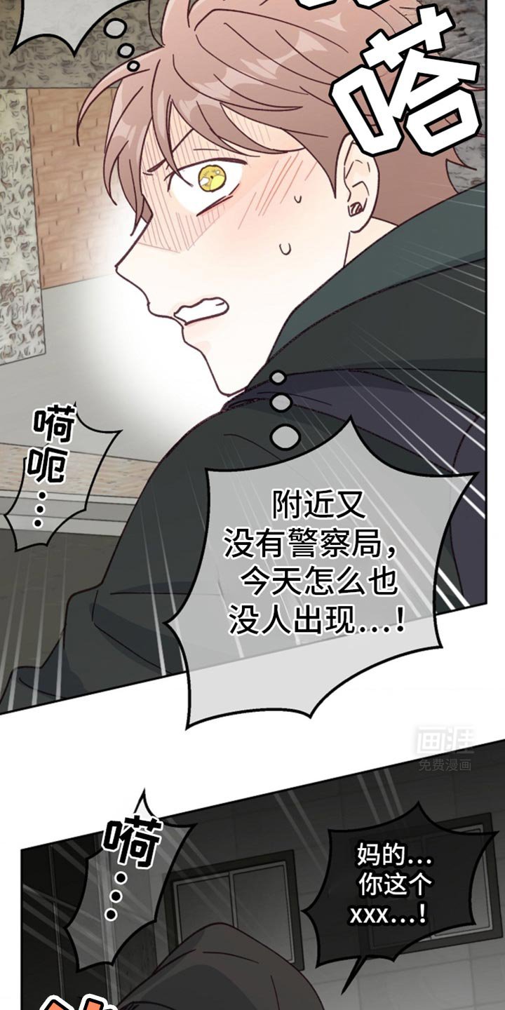 第39章：恼羞成怒
