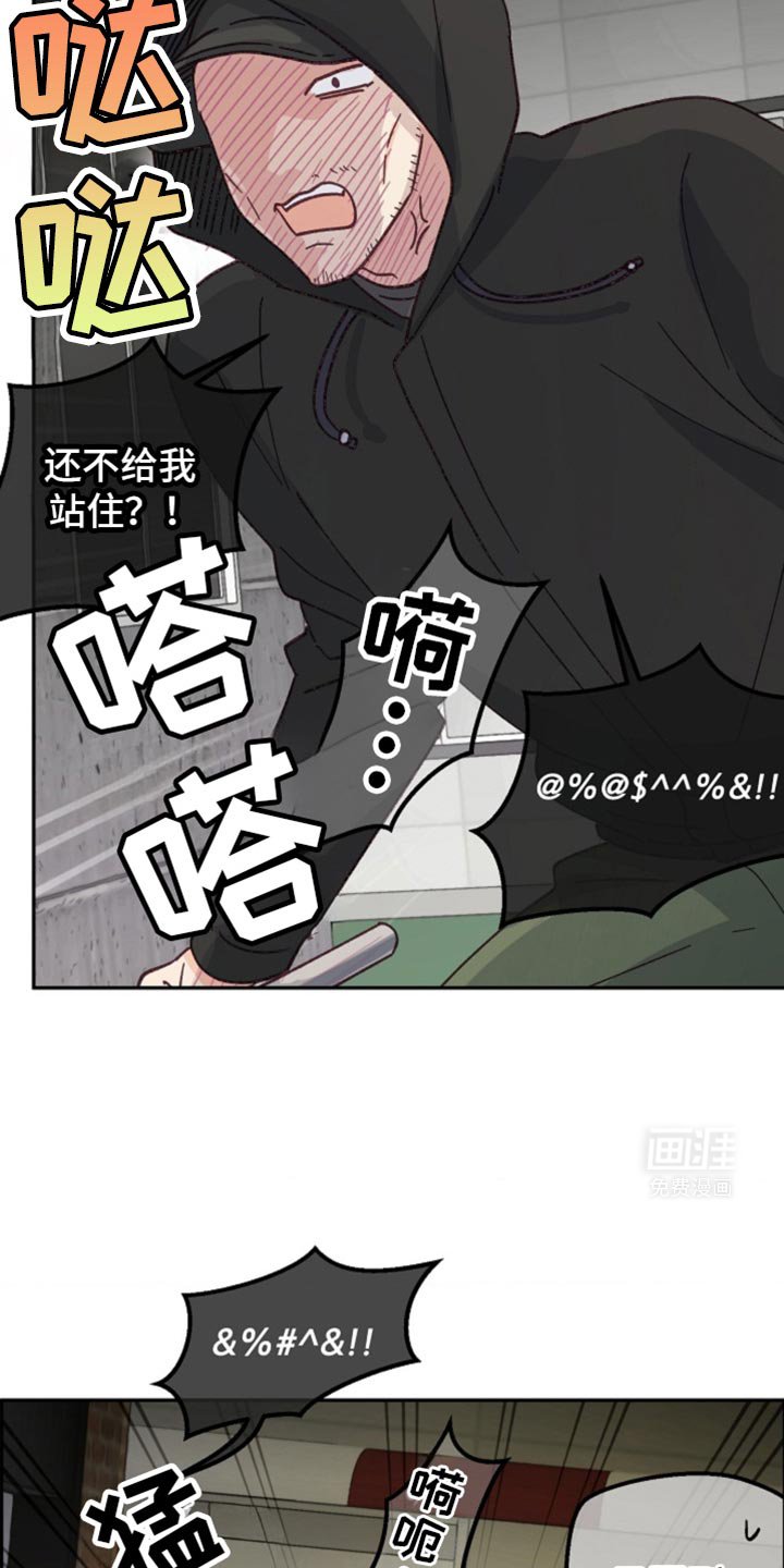 第39章：恼羞成怒