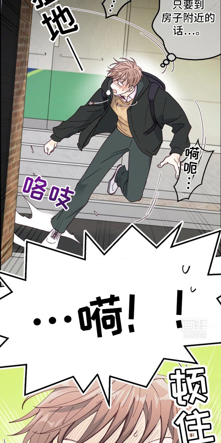 第39章：恼羞成怒