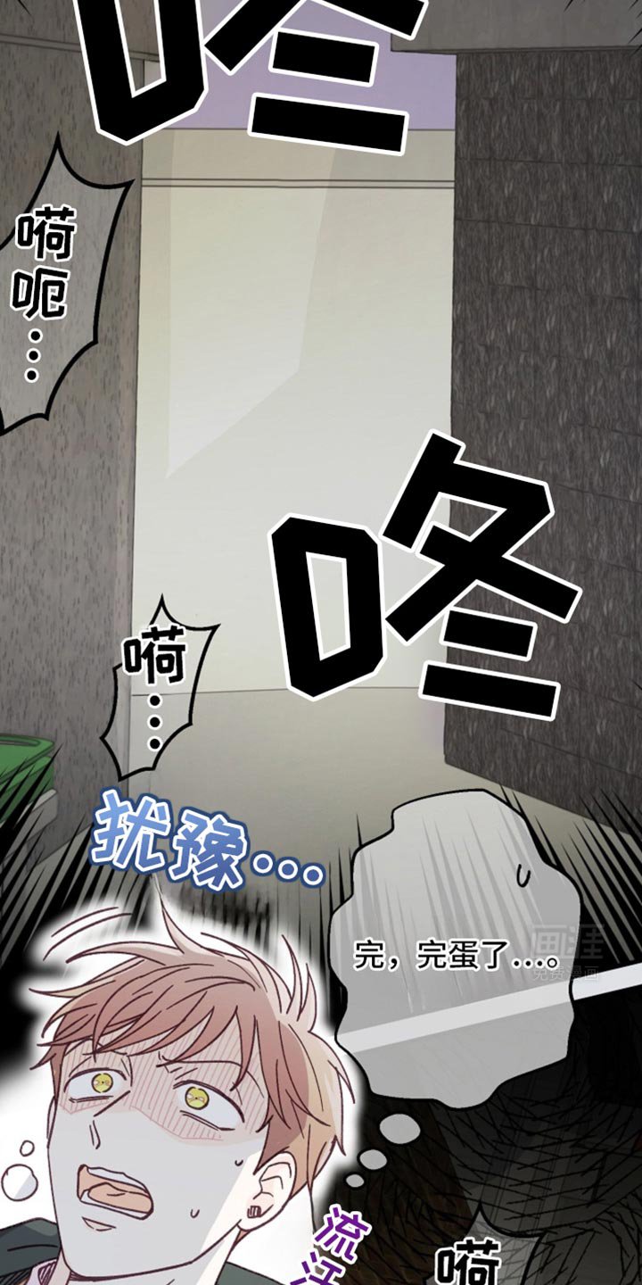 第39章：恼羞成怒
