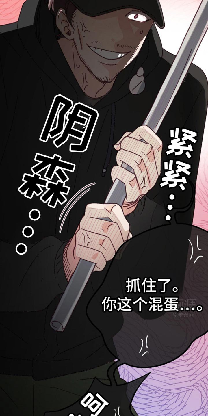 第39章：恼羞成怒