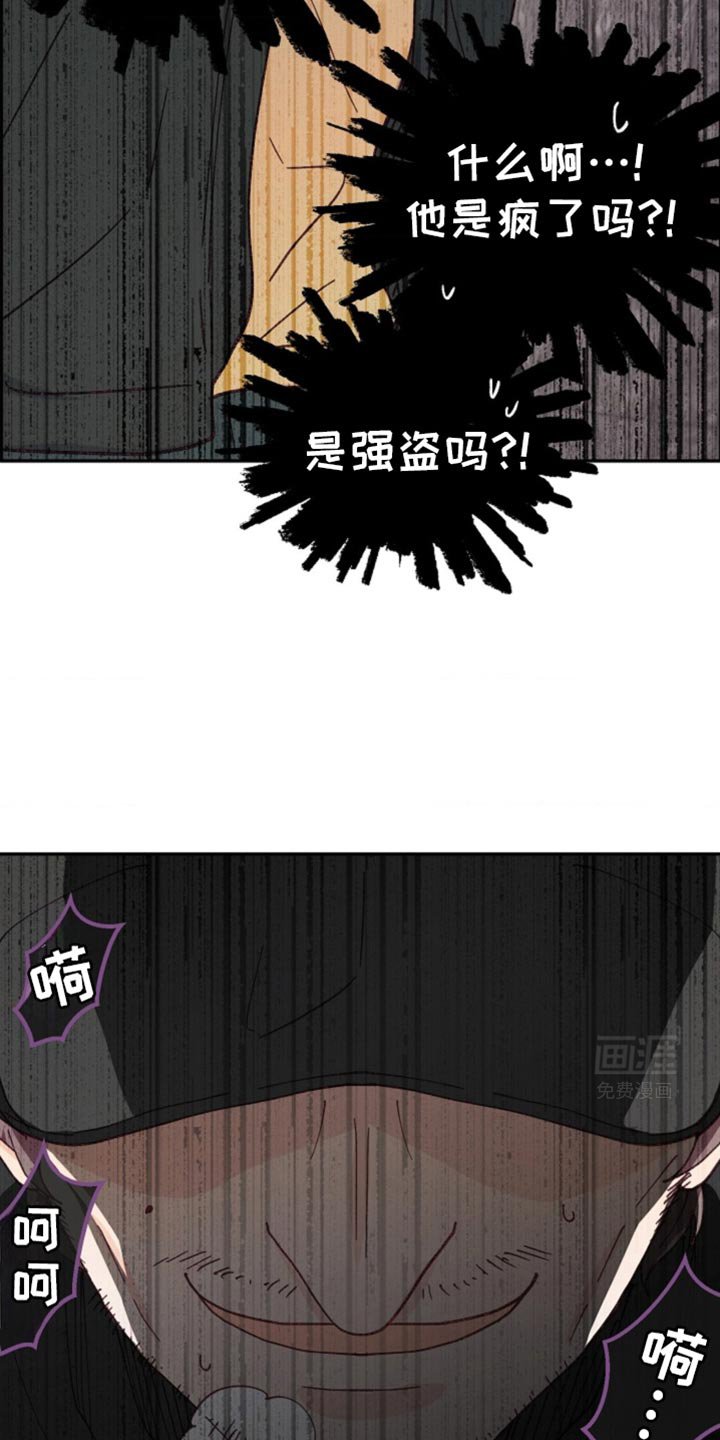 第39章：恼羞成怒
