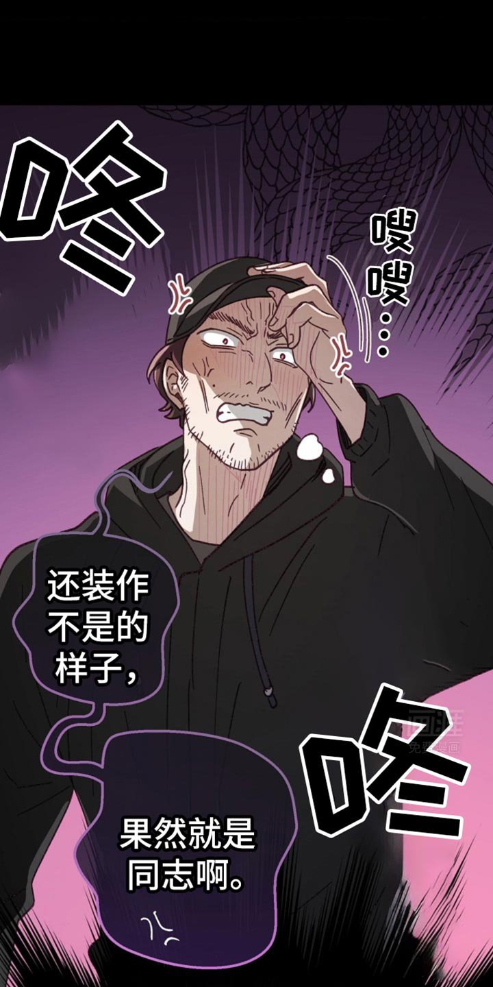 第39章：恼羞成怒