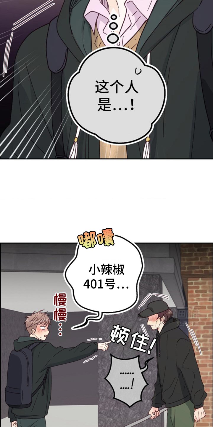 第39章：恼羞成怒