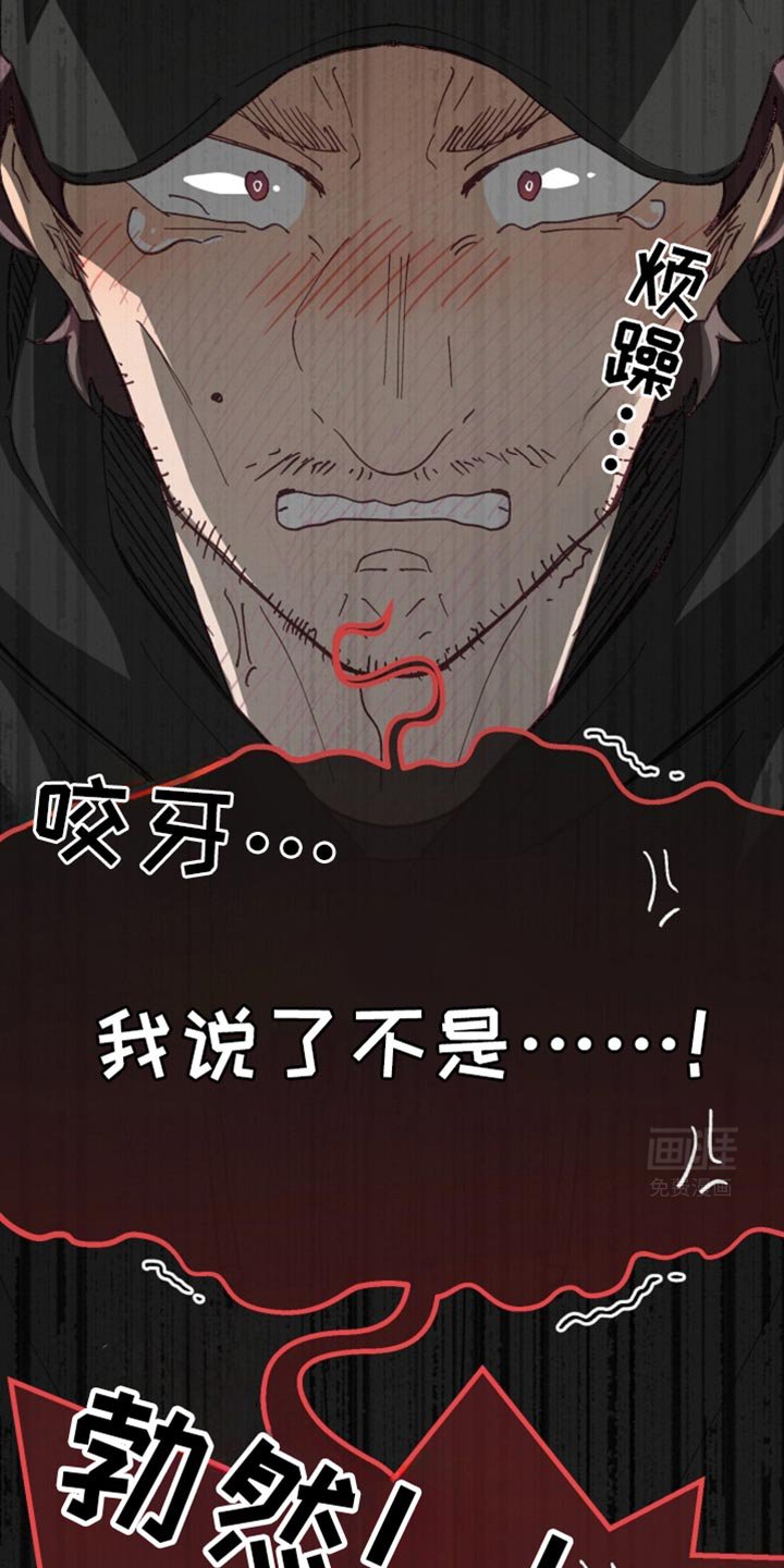 第39章：恼羞成怒