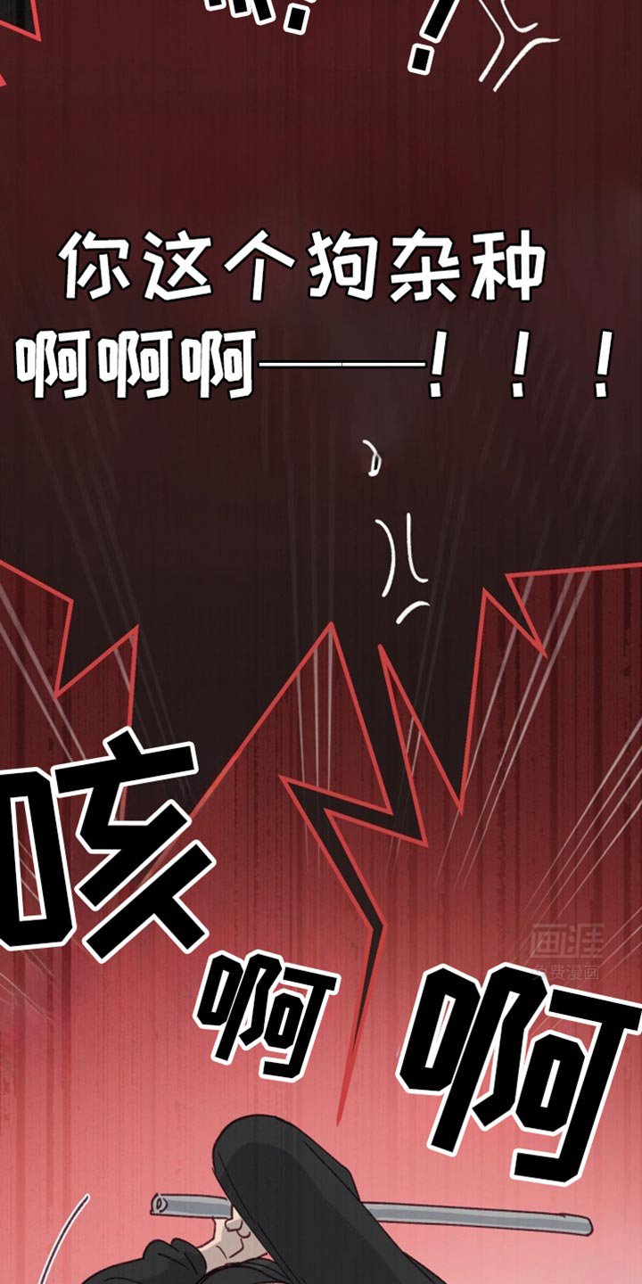 第39章：恼羞成怒