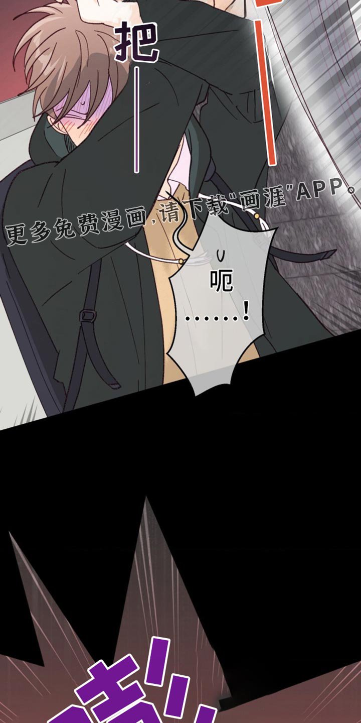 第39章：恼羞成怒