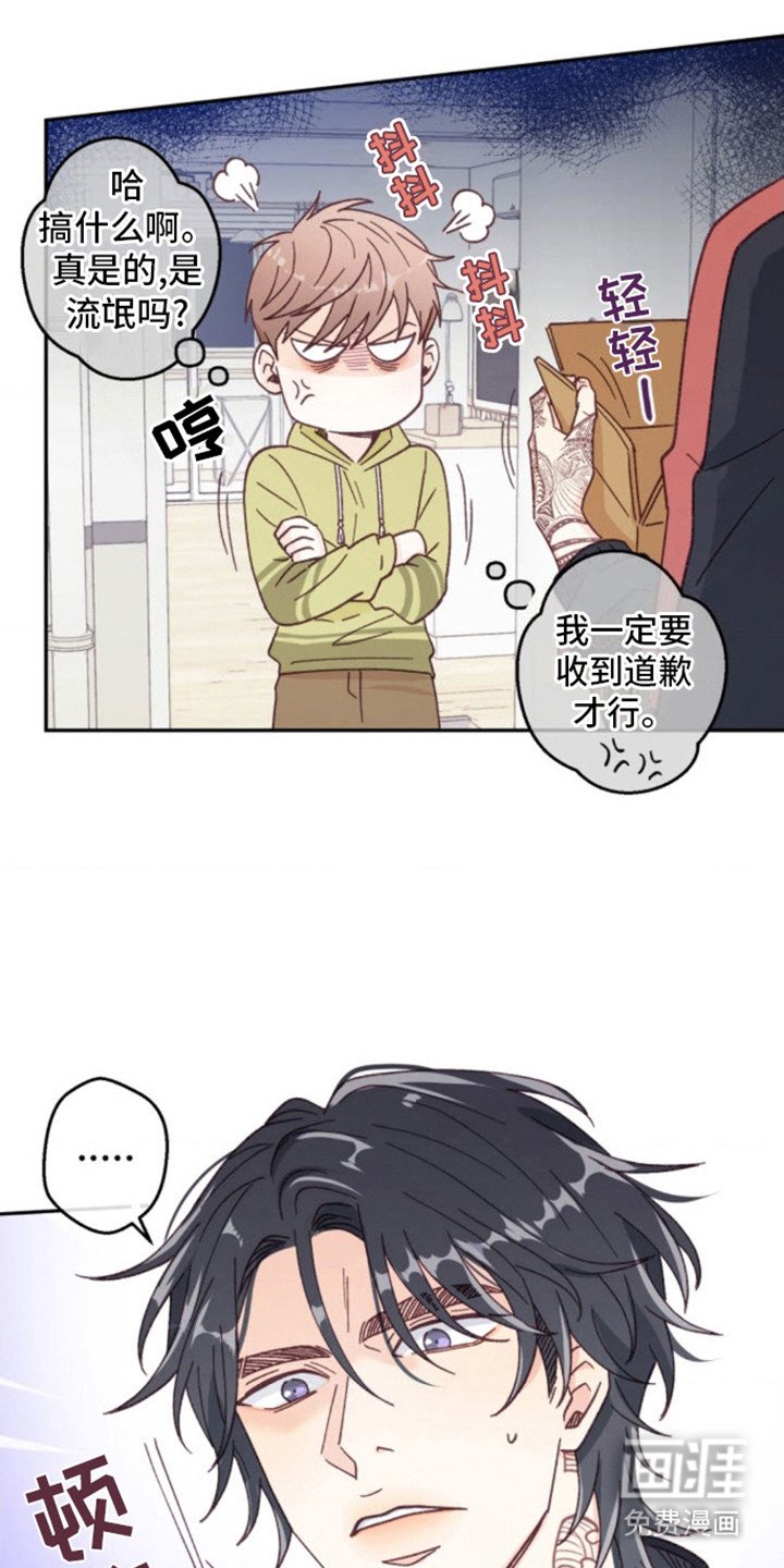 第4章：误会了