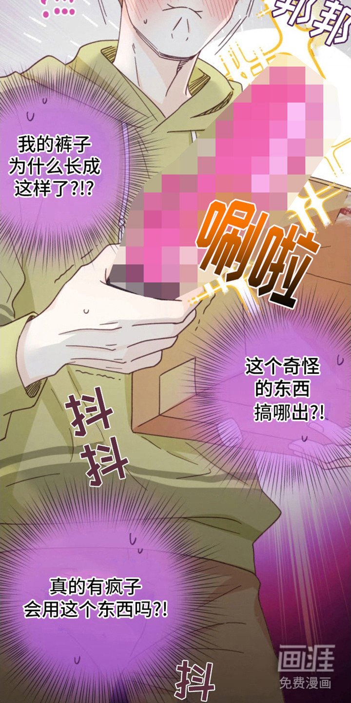第4章：误会了