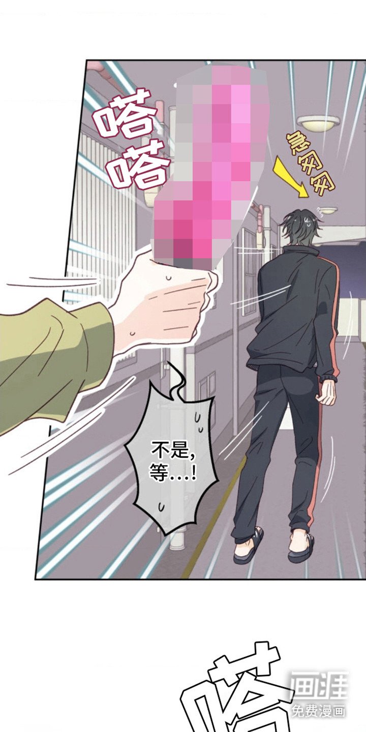 第4章：误会了