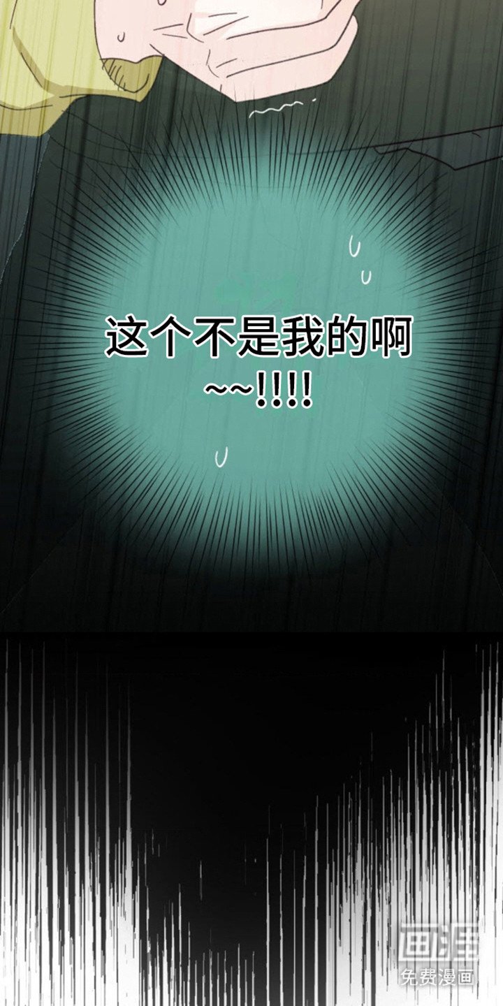第4章：误会了