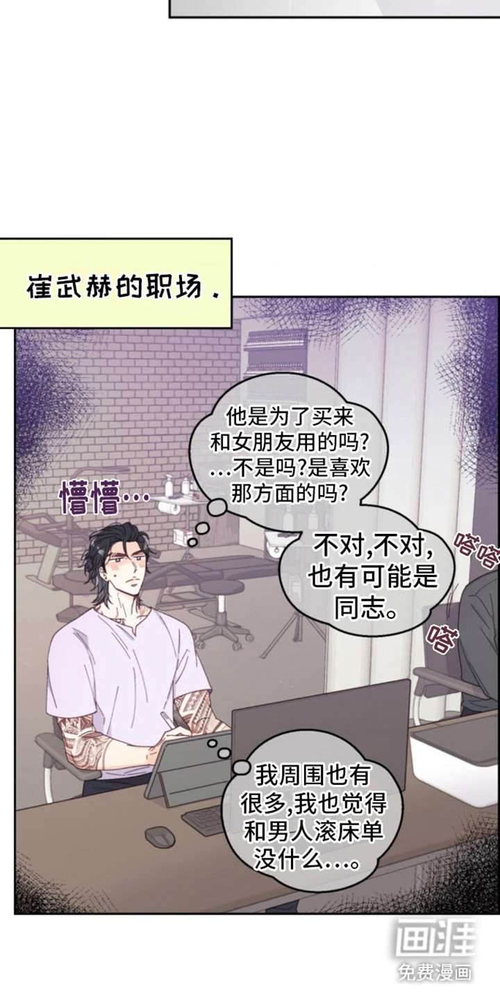 第4章：误会了