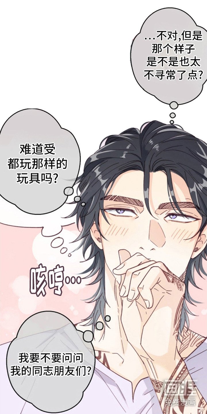 第4章：误会了