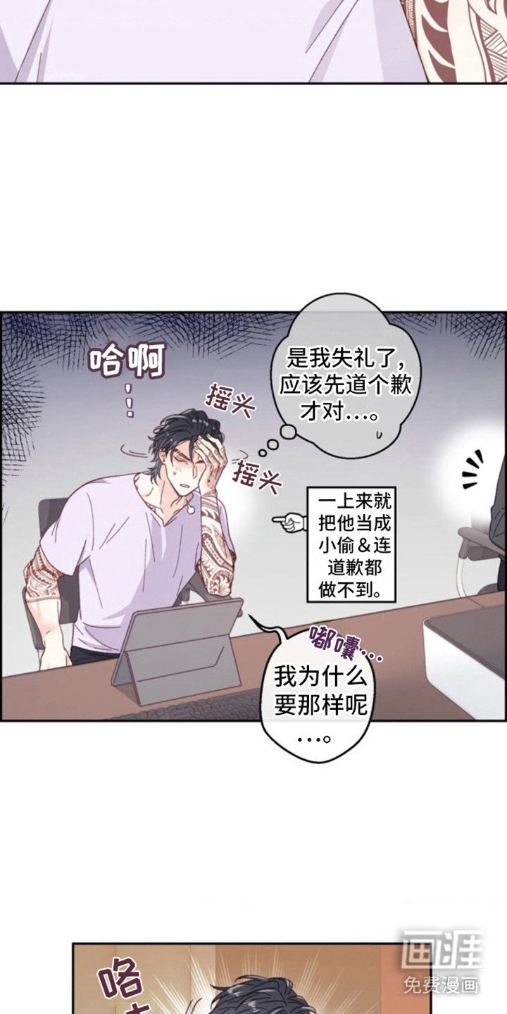 第4章：误会了