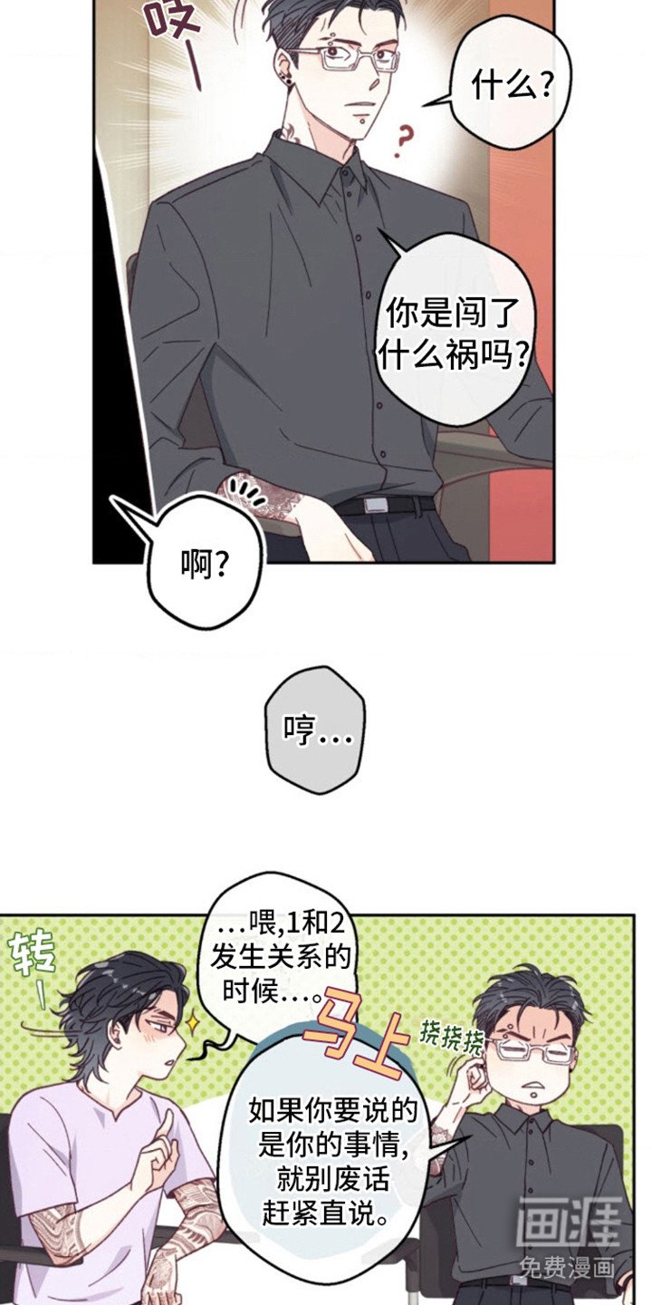 第4章：误会了