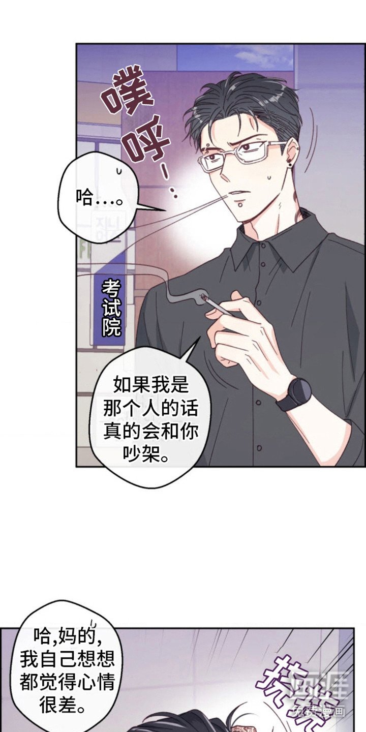 第4章：误会了