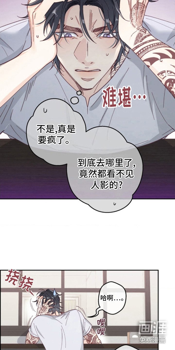 第4章：误会了