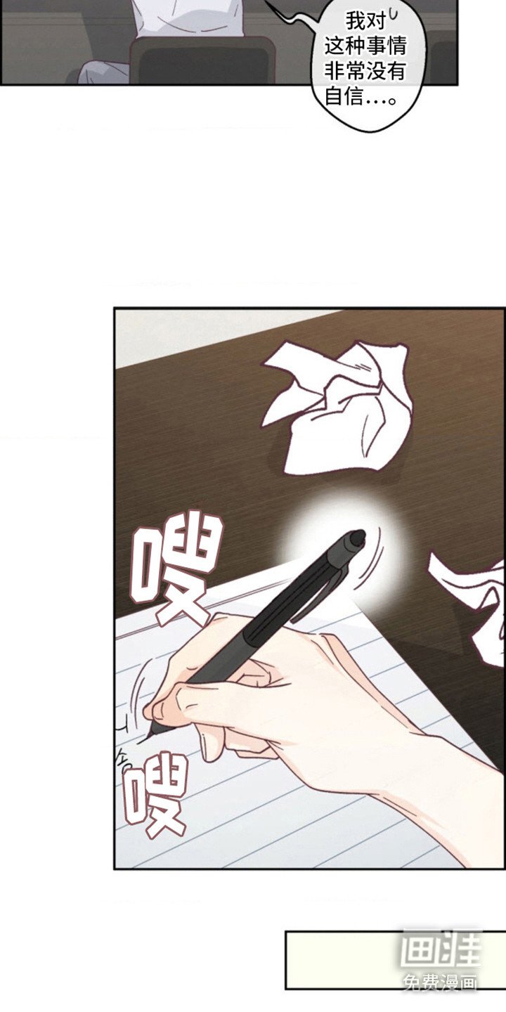 第4章：误会了